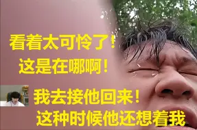 Tải video: 他好可怜啊！Rookie看Kid直播养牛，这个时候他还想着我，下次他说尽力我也不说他了！