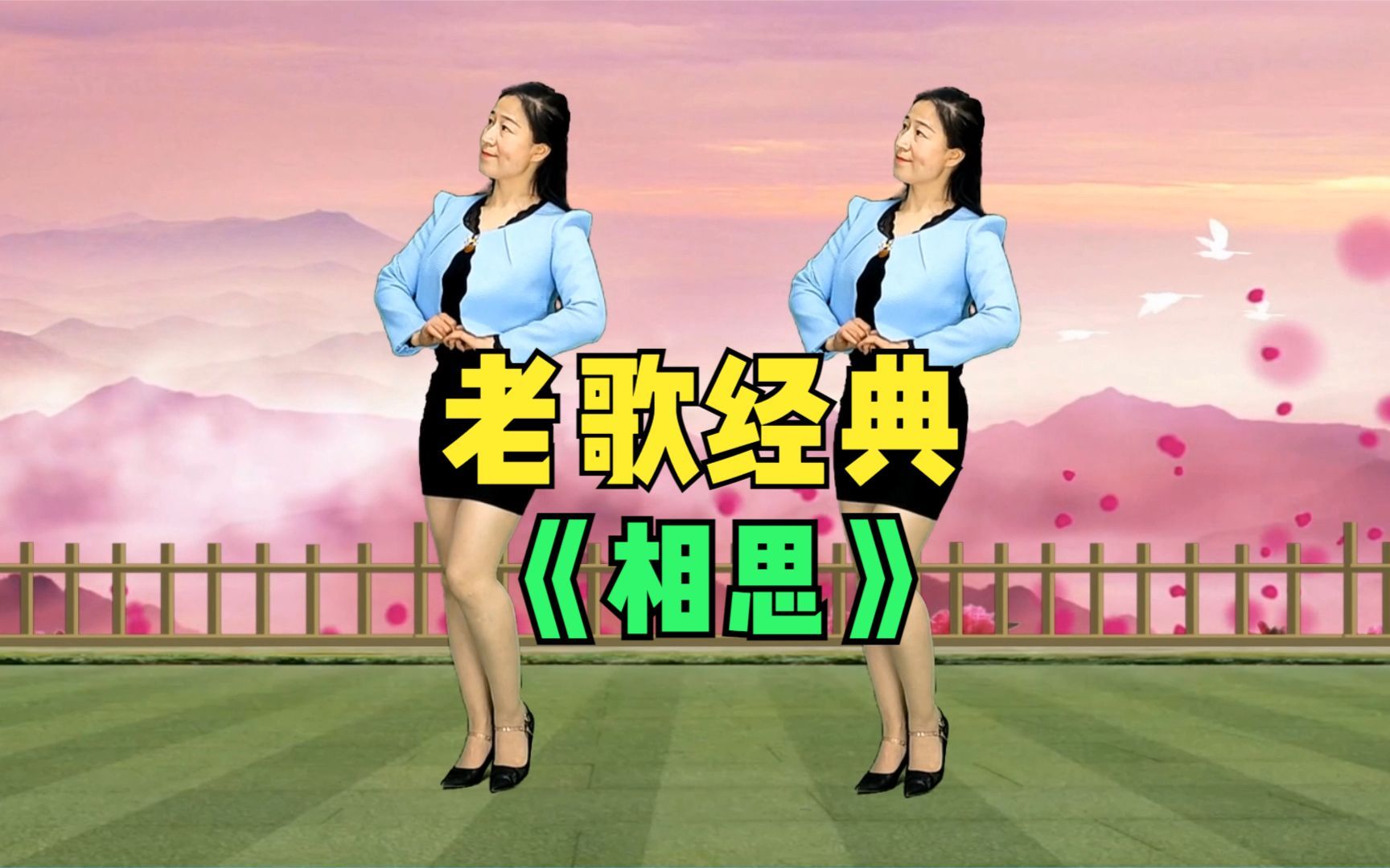 一曲《相思》感慨万千,望不回旧时燕哔哩哔哩bilibili