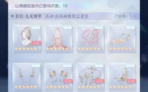 Download Video: 【以闪亮之名】最非的一集【考斯滕狐妖阁实录】126抽五个件！！