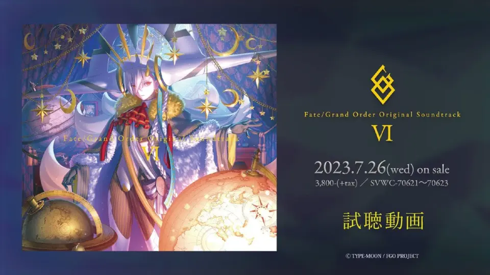 Fate/Grand Order Original Soundtrack Ⅵ」試聴動画_哔哩哔哩_bilibili