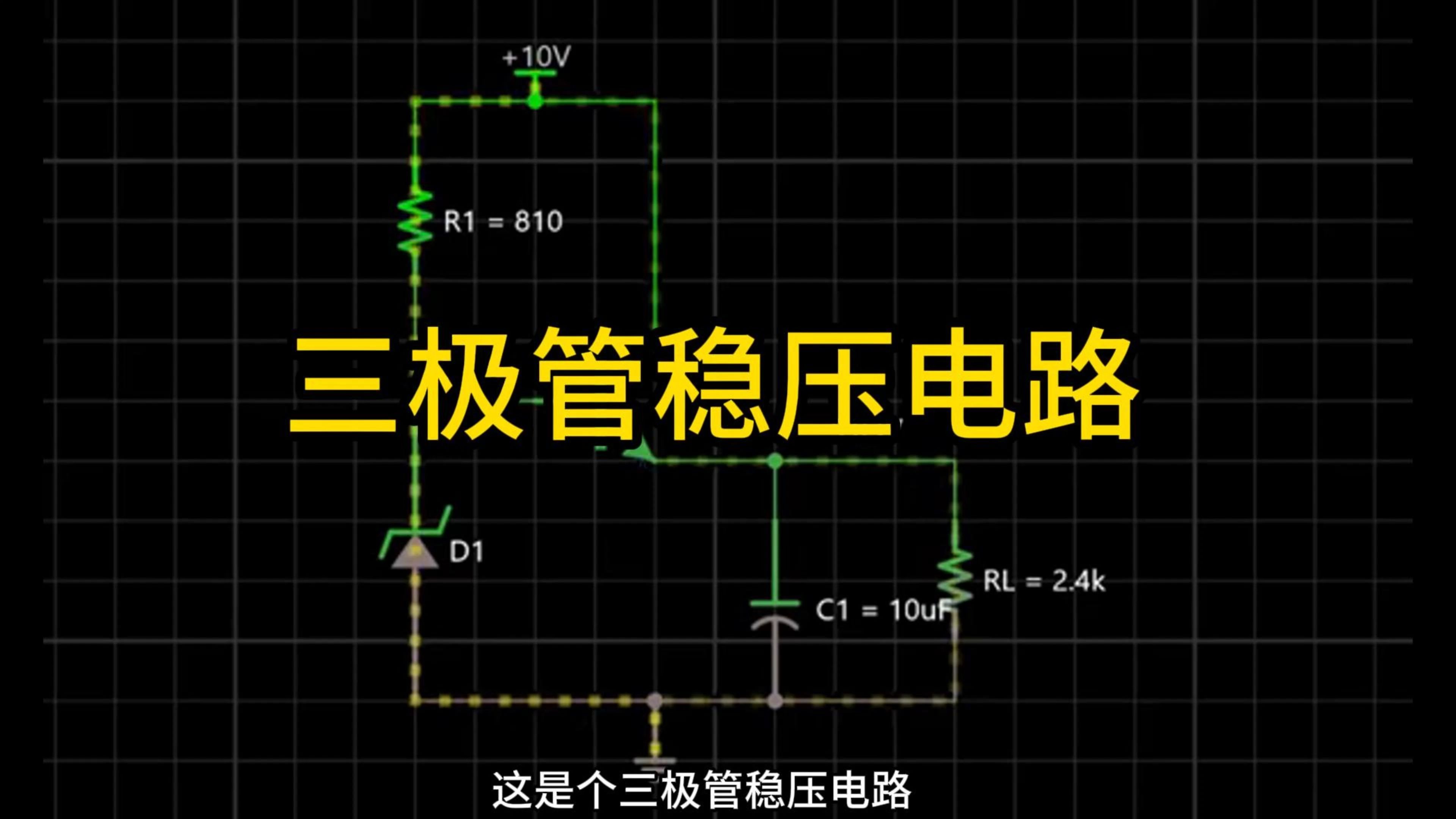 tip122稳压电路图图片