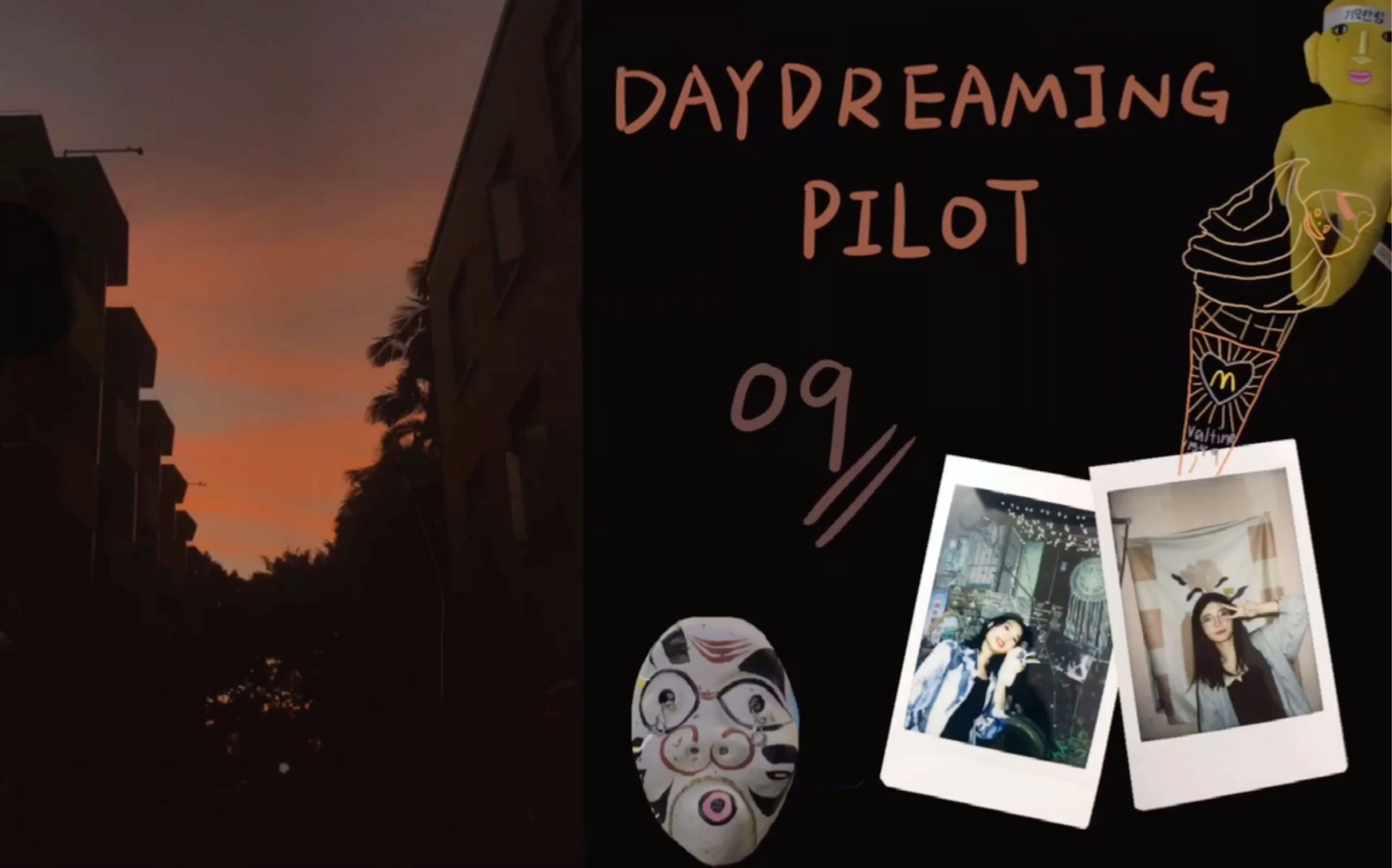 [图]09/Daydreaming Pilot