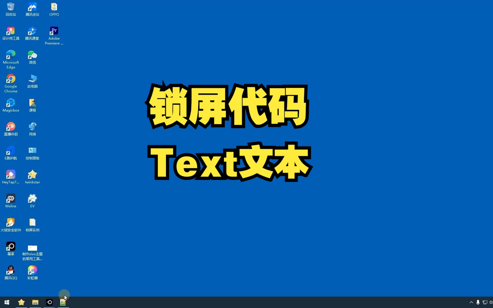 OPPO主题锁屏基础代码知识:text输出演示哔哩哔哩bilibili