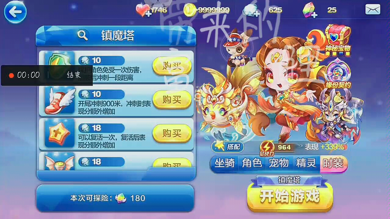 天天酷跑锦鲤富贵龙鲤5000米得分测评