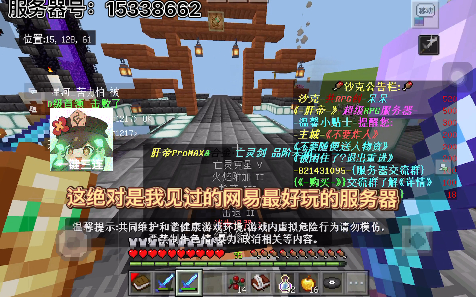 【我的世界】网易最好玩的服务器,没有之一