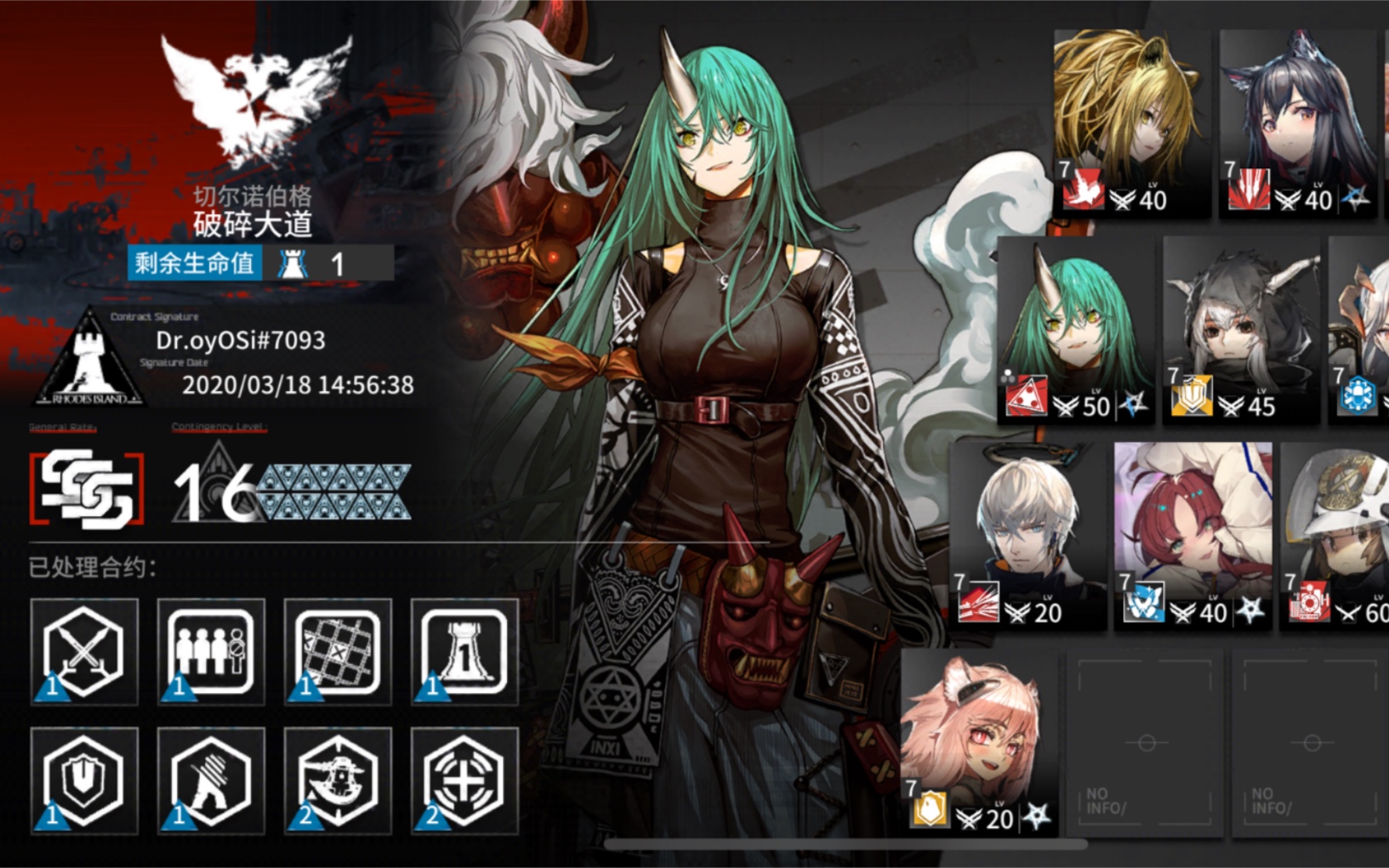 【明日方舟】新危机合约_切尔诺伯格 破碎大道_难度等级16(平均等级精
