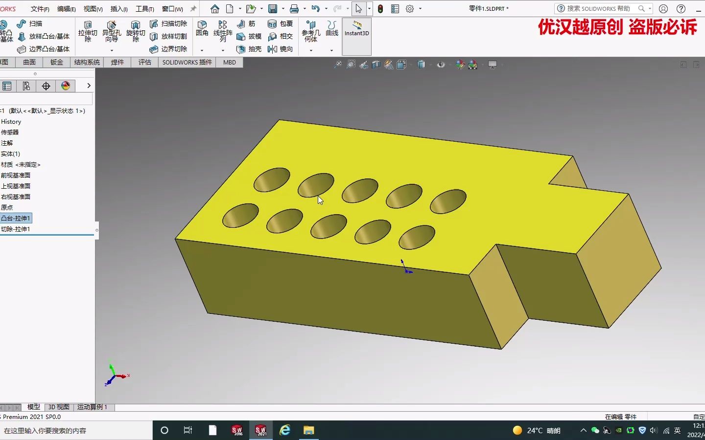 SolidWorks添加多个圆角的快捷操作—大部分用户不注意哔哩哔哩bilibili