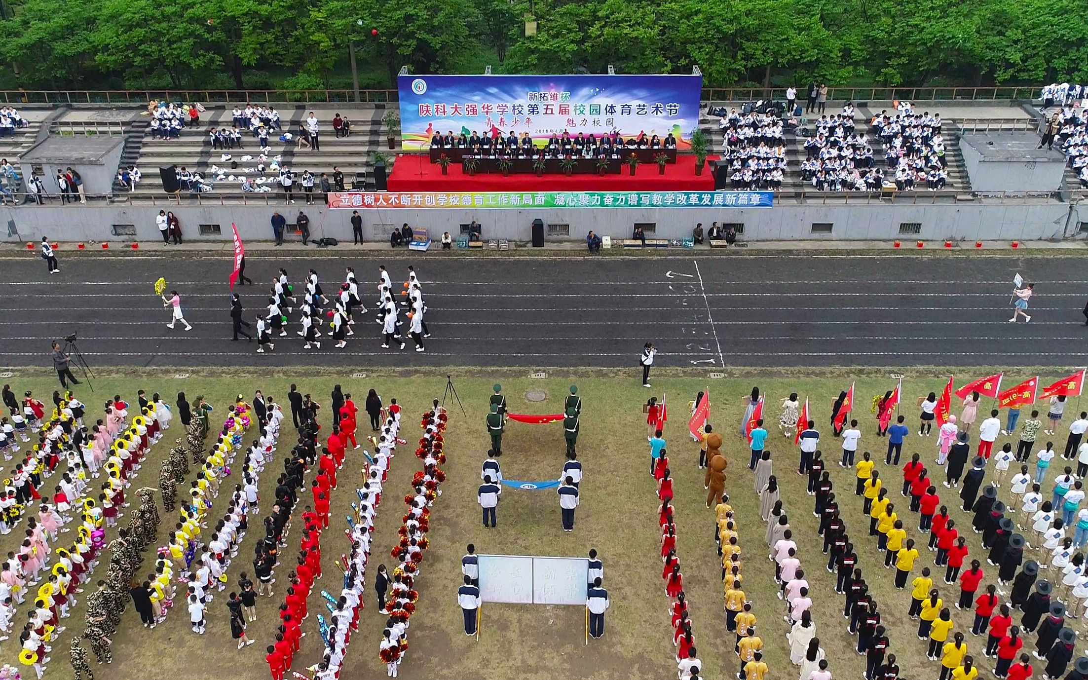 超燃航拍陝科大強華學校第五屆體育藝術節暨第41屆田徑運動會開幕式