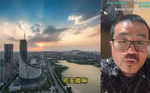 Tải video: 徐静雨：合肥这个城市怎么样