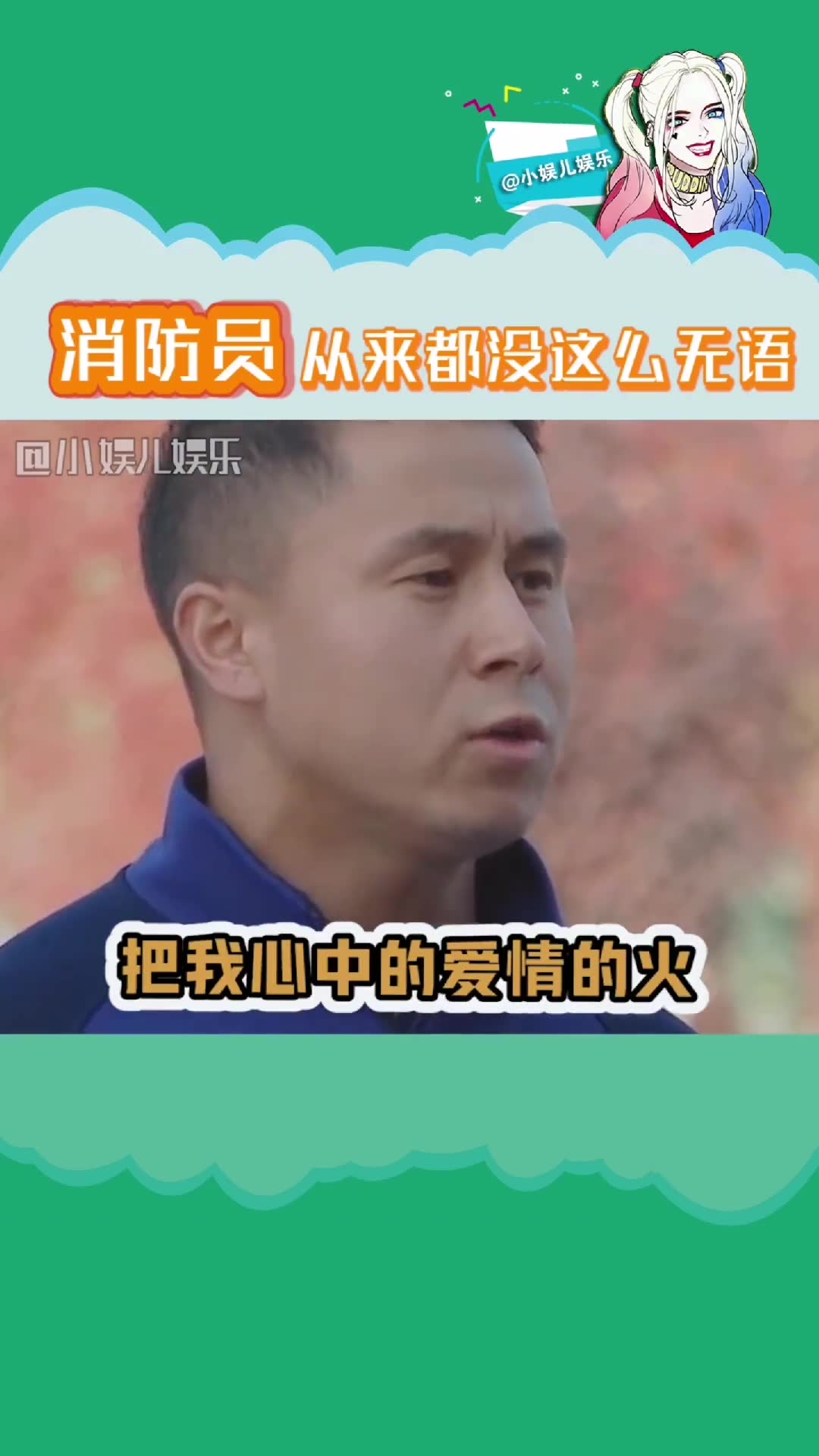 李承铉消防员综艺图片