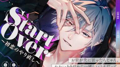 ラクリモサ-七つの罪(あい)- ニコ カレと迎えるメリーバッド官能シチュエーションCD「ラクリモサ