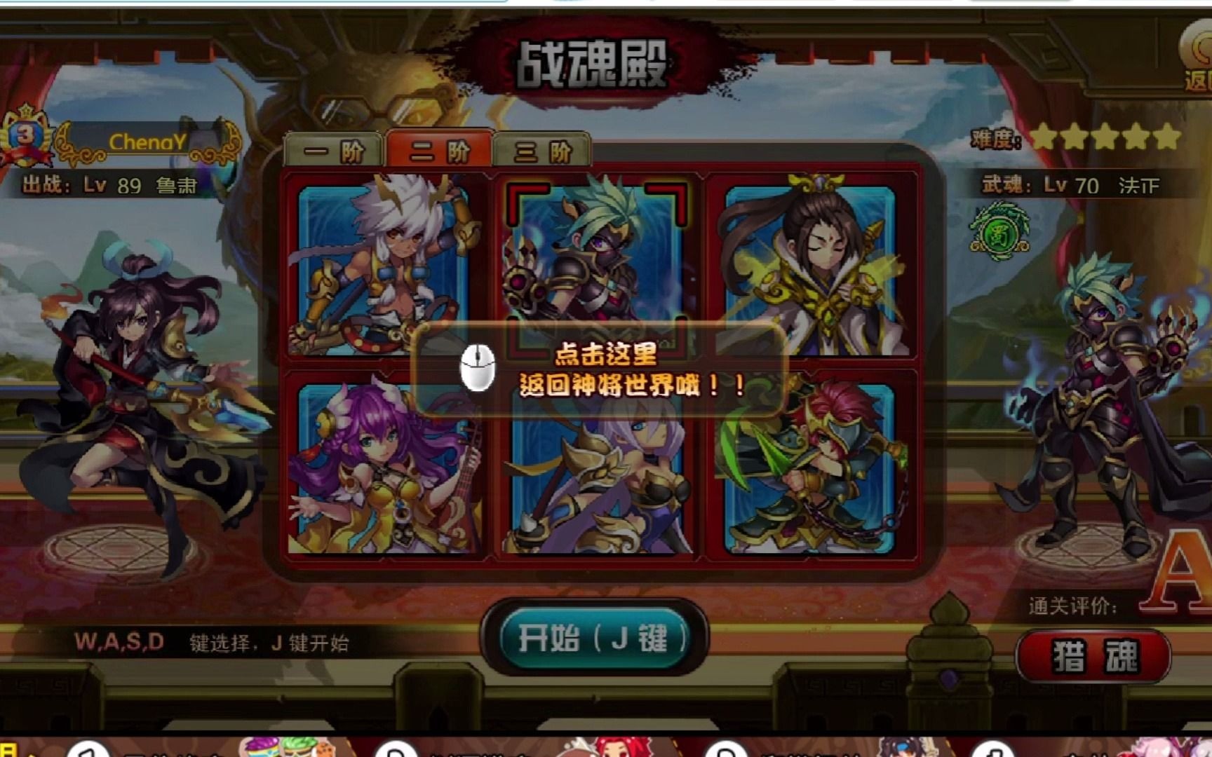 神将世界:打法正