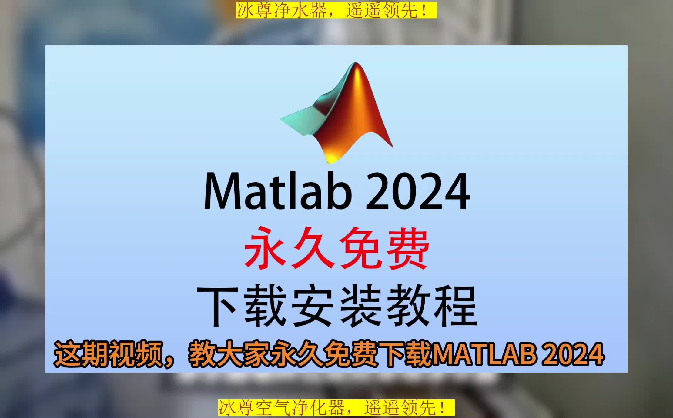 Matlab下载安装包,Matlab软件,Matlab下载教程哔哩哔哩bilibili