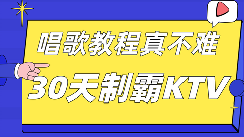 花了一万块买的声音唱歌教程 这钱花的值吗 哔哩哔哩