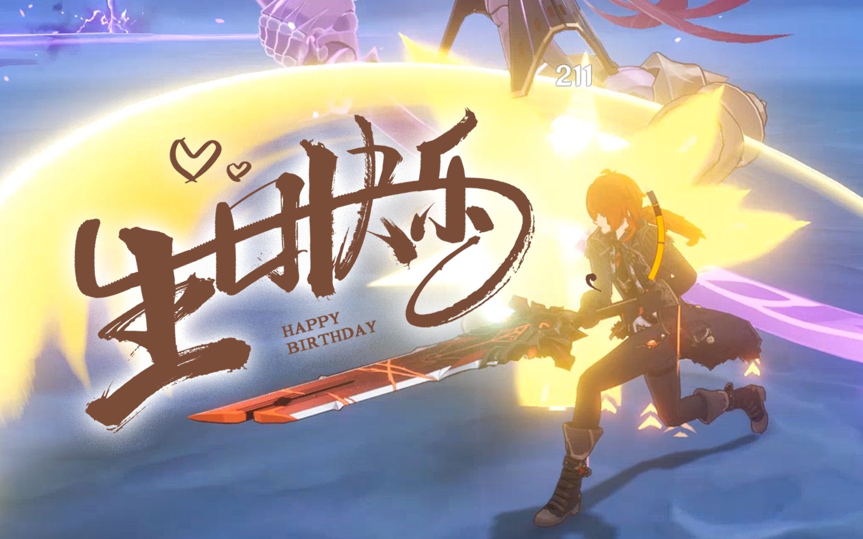 原神迪卢克生日怎么过哦哦哦1血无伤雷电将军