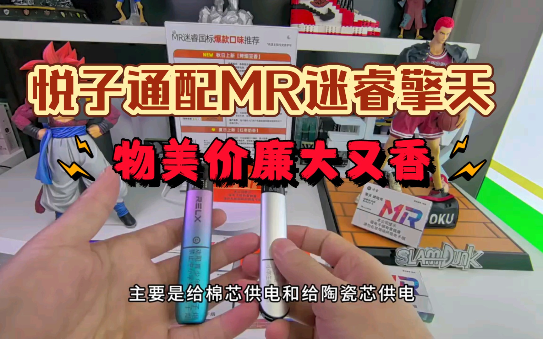 【测评日常】MR迷睿擎天系列,迷睿3盒=悦子四盒,一颗2.5ml,四个口味,金丝露、琥珀光、不远游、锦绣里,副厂不比原厂差!哔哩哔哩bilibili