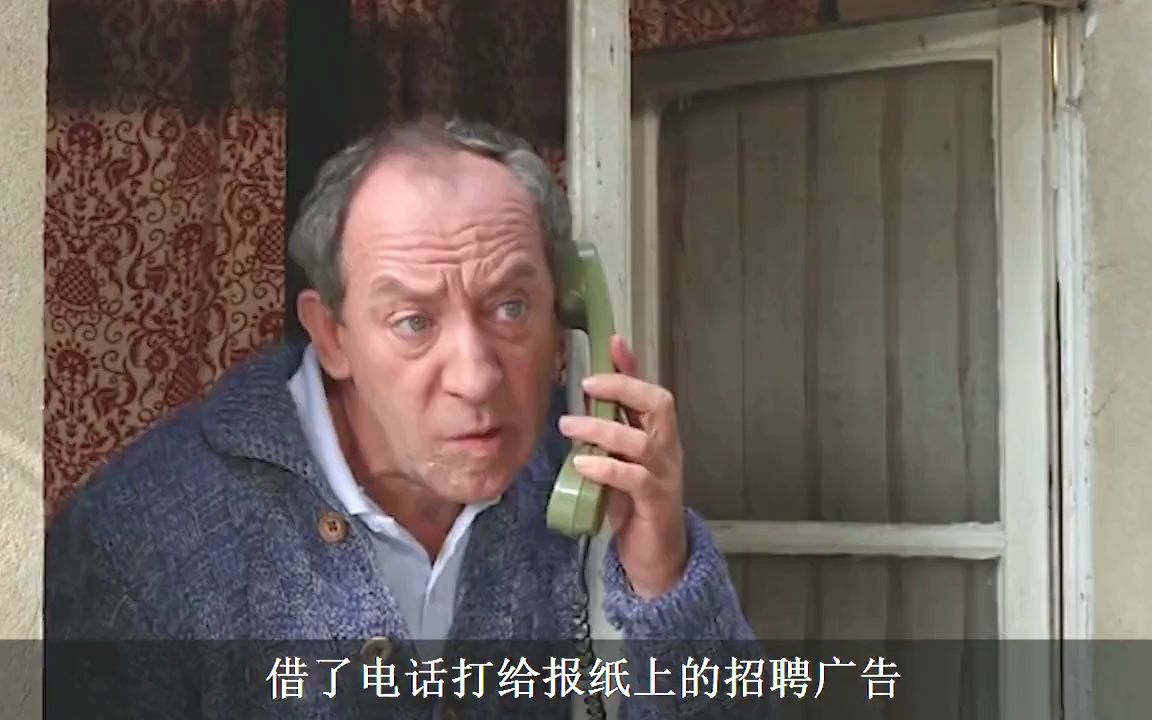 穷小子获得3千万遗产,殊不知亲戚们已经盯上他的小命!喜剧片