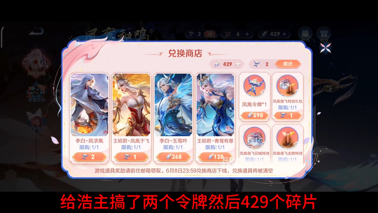 讲一下凤凰令牌技巧!用这个技巧出好东西那是相当容易