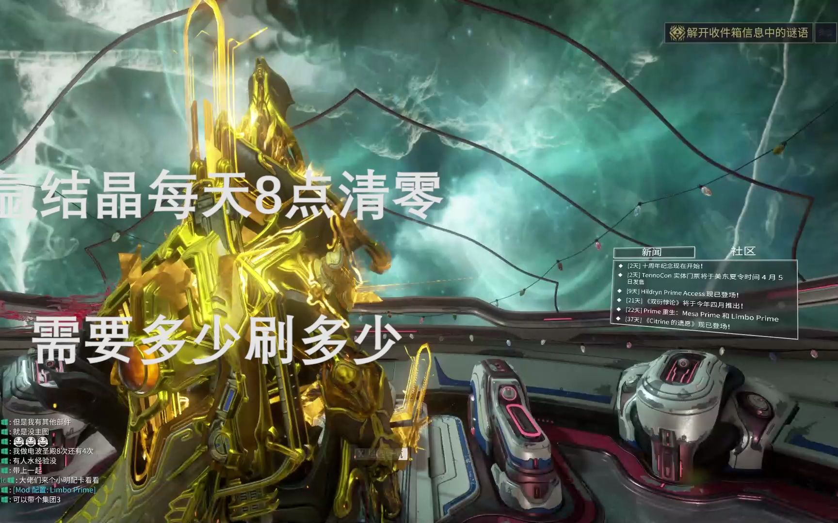 【warframe】推荐萌新入手氩结晶的方式哔哩哔哩bilibili