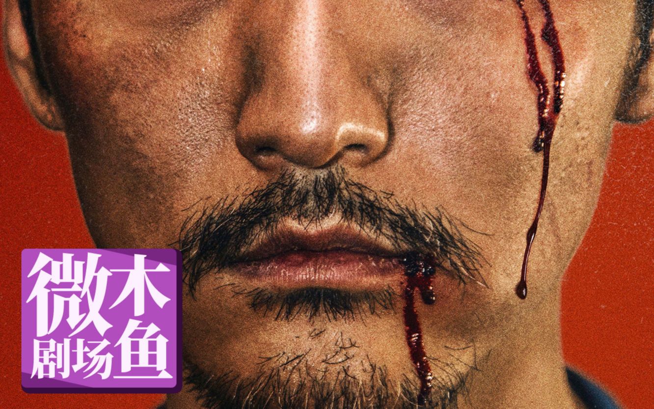 【木鱼微剧场】《暴裂无声》细思恐极的国产悬疑佳作，忻钰坤作品
