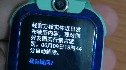 我说美国政府不作为被人举报还被成功了小天才把我禁言了我说美国政府
