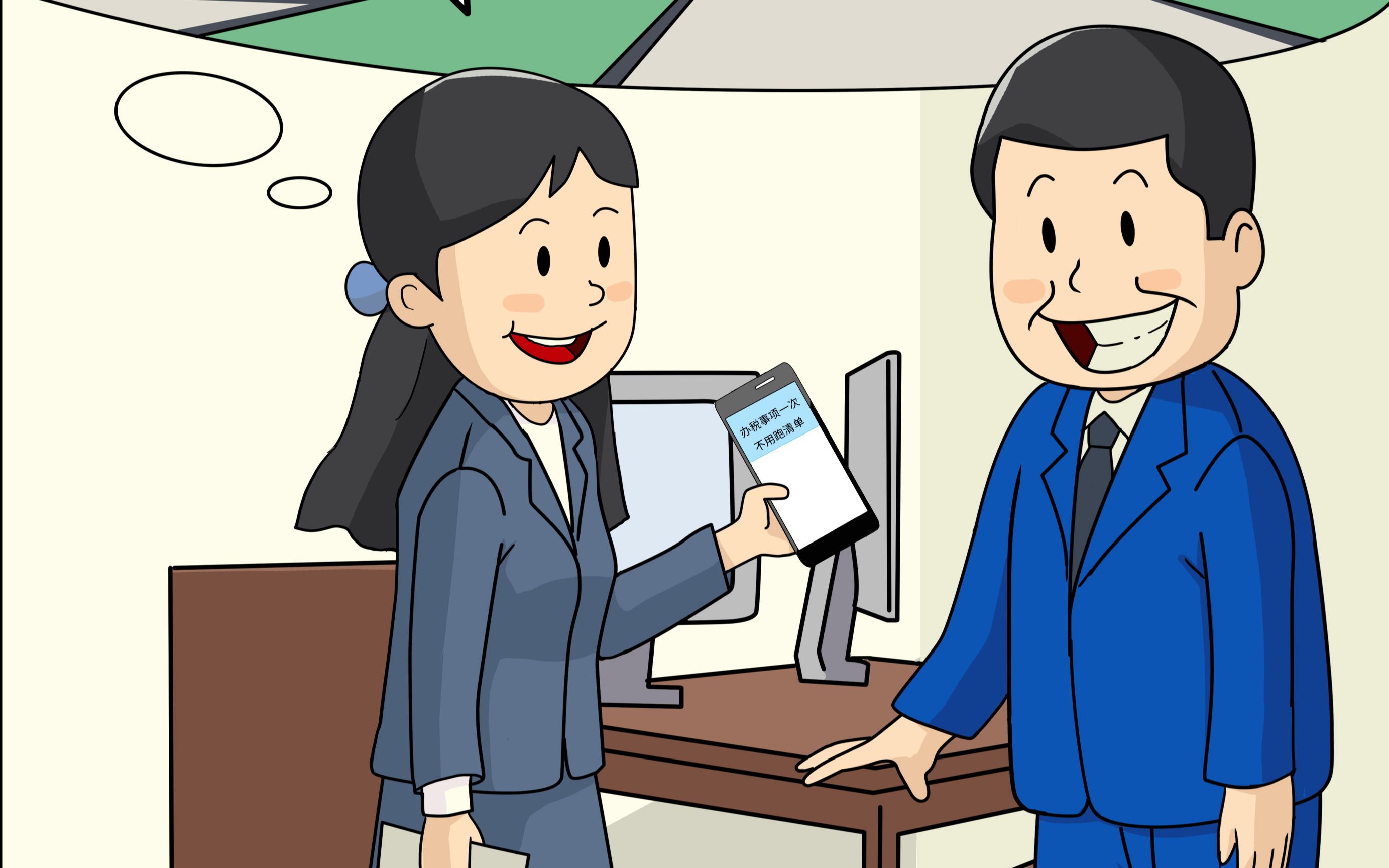 广东东莞税务局办税一次不用跑官方宣传漫画音乐版_哔哩哔哩_bilibili