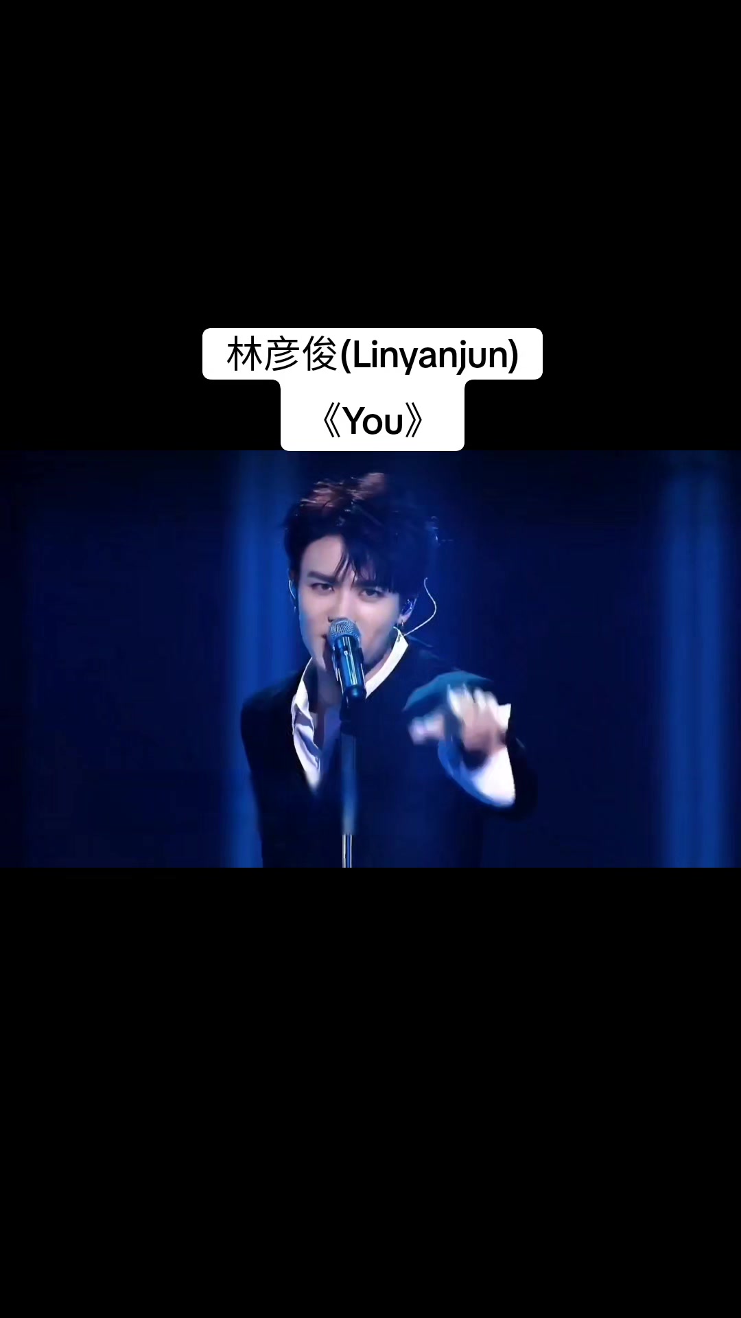 linyanjun林彦俊—《you》,what do you think of this song?