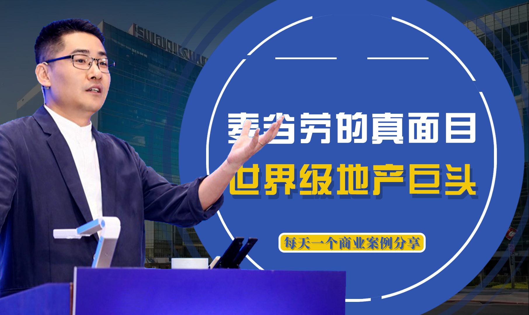 肯德基的赚钱模式,汉堡薯条仅占1%,最赚钱的手段你肯定想不到!哔哩哔哩bilibili