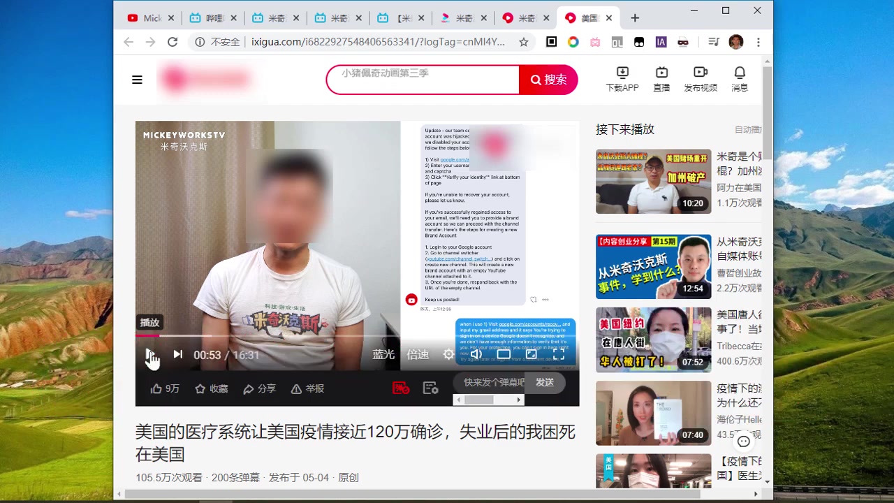 揭密米奇沃克斯帐号被黑事件所谓的俄罗斯黑客毛都没有捞到一条米奇才