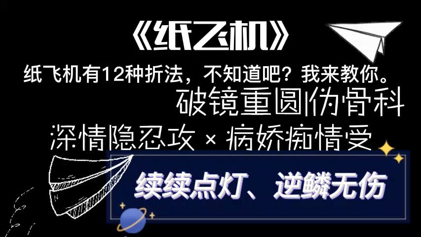 【2版未删减】zhi飞机有12中折法,不知道吧?我来教你.哔哩哔哩bilibili