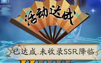 春节未收录ssr活动抽卡哔哩哔哩bilibili