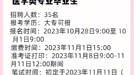 重庆近期事业单位招聘公告合集考公的同学看过来哦,近期招聘公告合集来啦,详情可以看图哟~哔哩哔哩bilibili