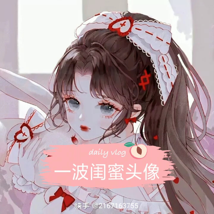 闺蜜头像哔哩哔哩bilibili