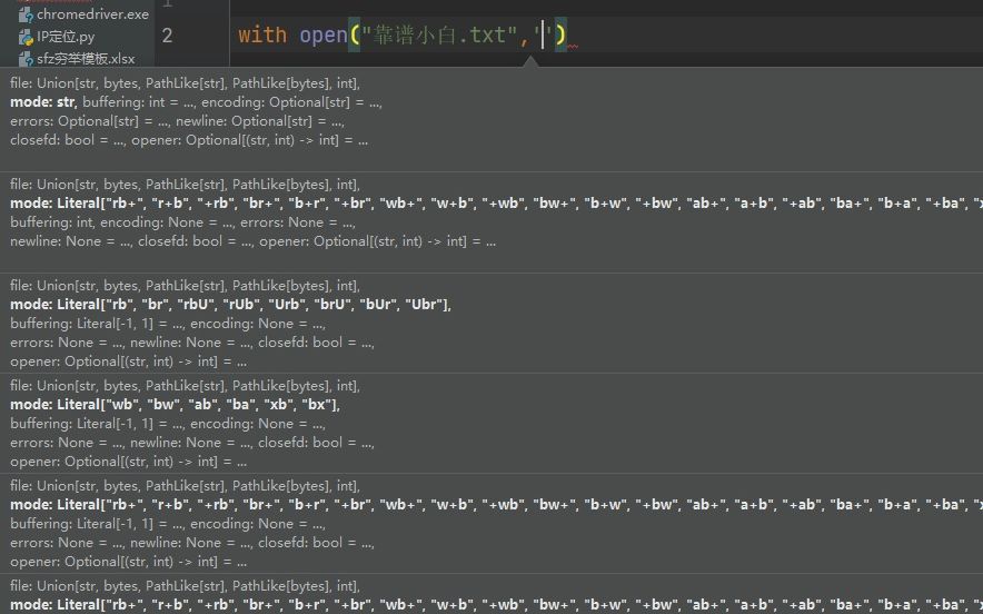 Python读取文件和写入文件txt