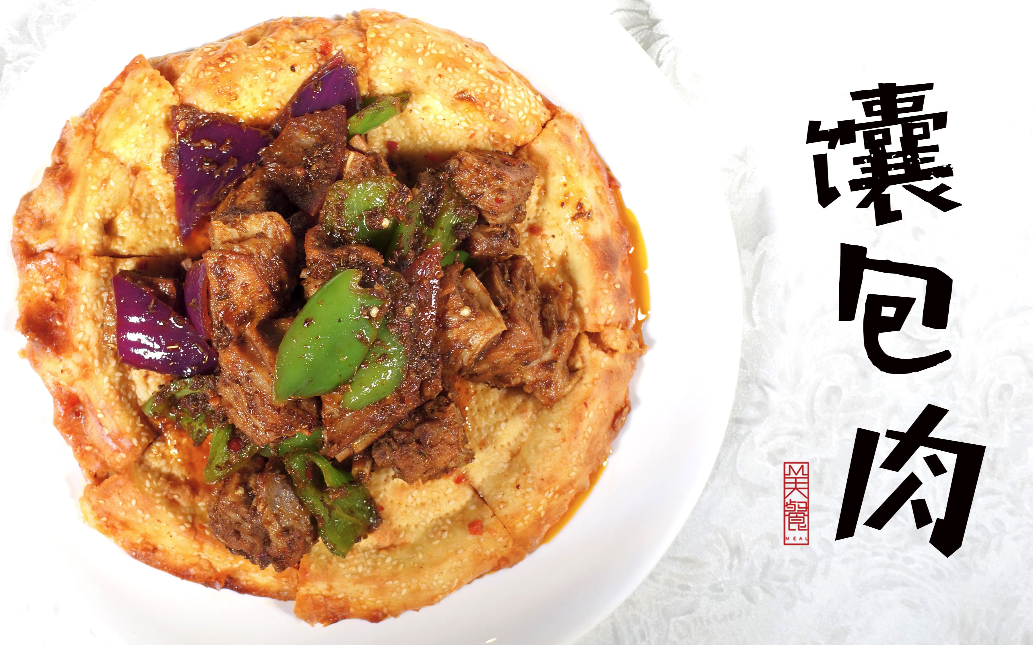 新疆特色美食馕包肉制作秘方大公开带你踏上舌尖上的丝绸之路
