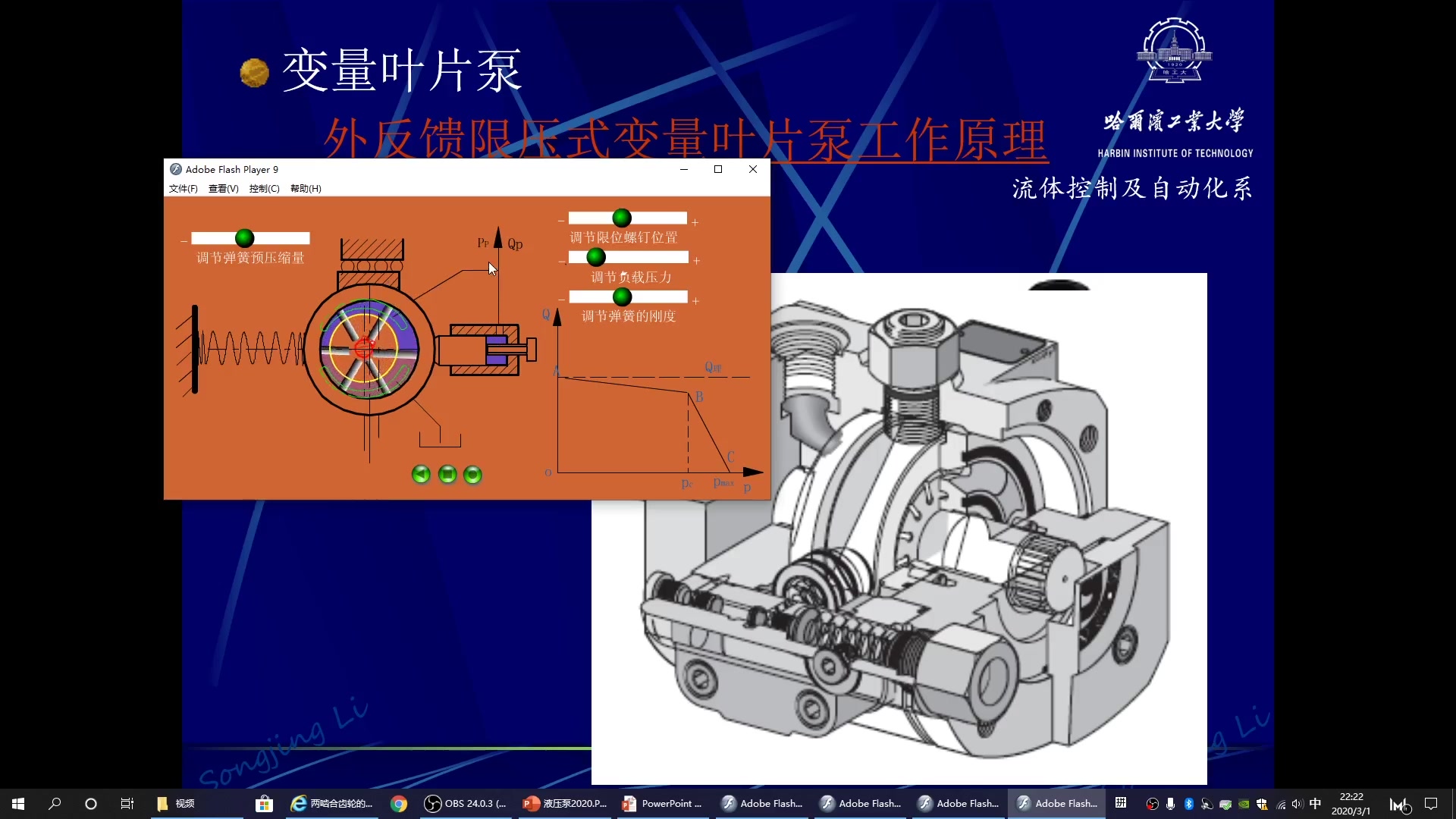 变量叶片泵哔哩哔哩bilibili