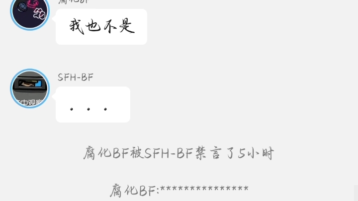 FNF聊天群(4)