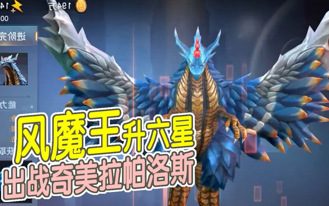 奥特曼宇宙英雄162:风魔王升六星,出战奇美拉帕洛斯,免费银河召唤