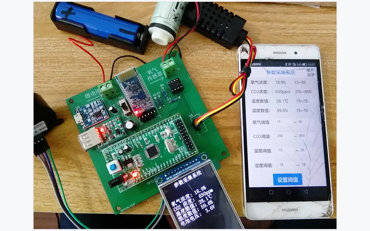 基于STM32单片机的氧气O2温湿度co2浓度参数采集系统设计TFTDHT21CO2O2蓝牙手机APPTP4056升压DIY开发板套件21011哔哩哔哩bilibili