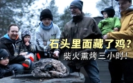 用五张荷叶一只鸡做了一块石头，芬兰家人敲开后香的