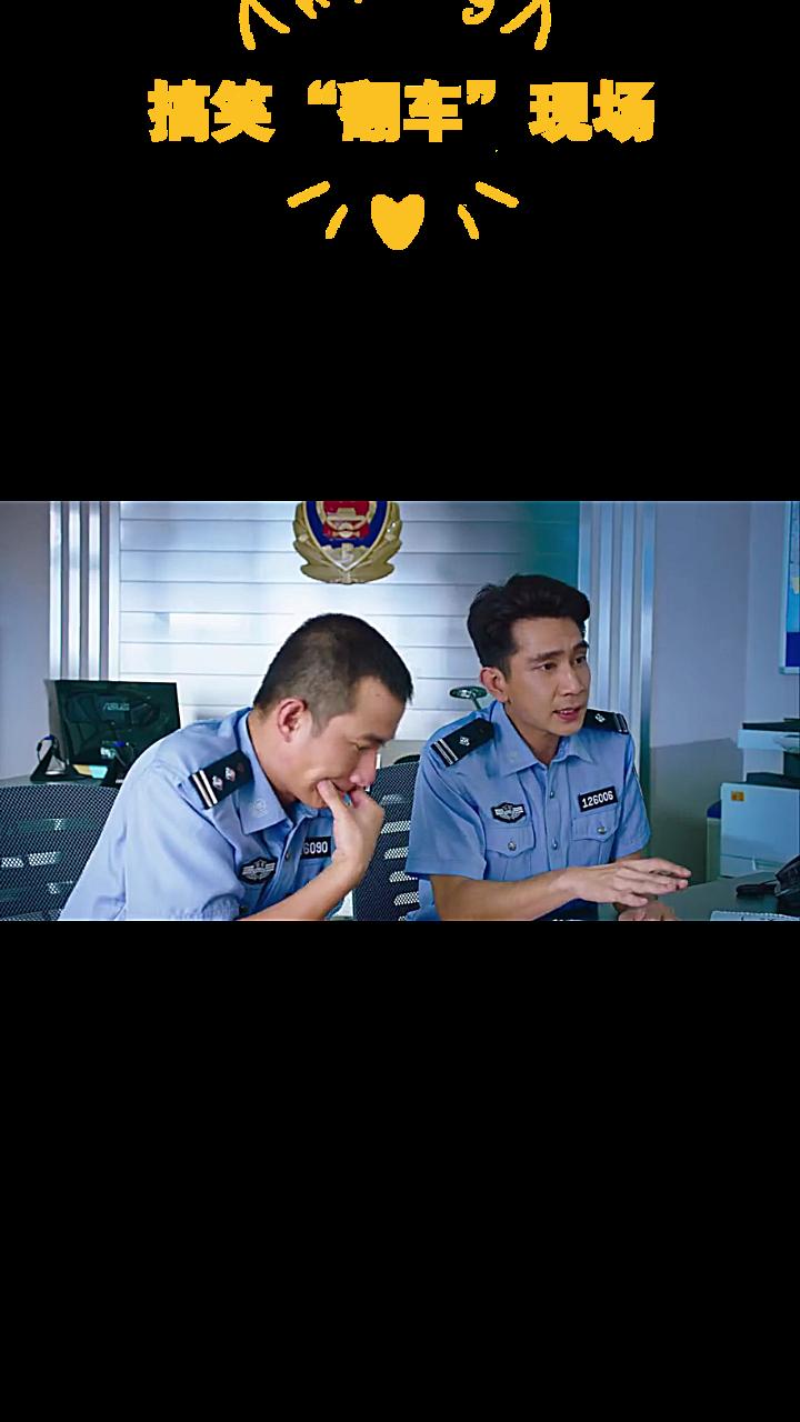 搞笑翻车现场爆笑警察全年无休