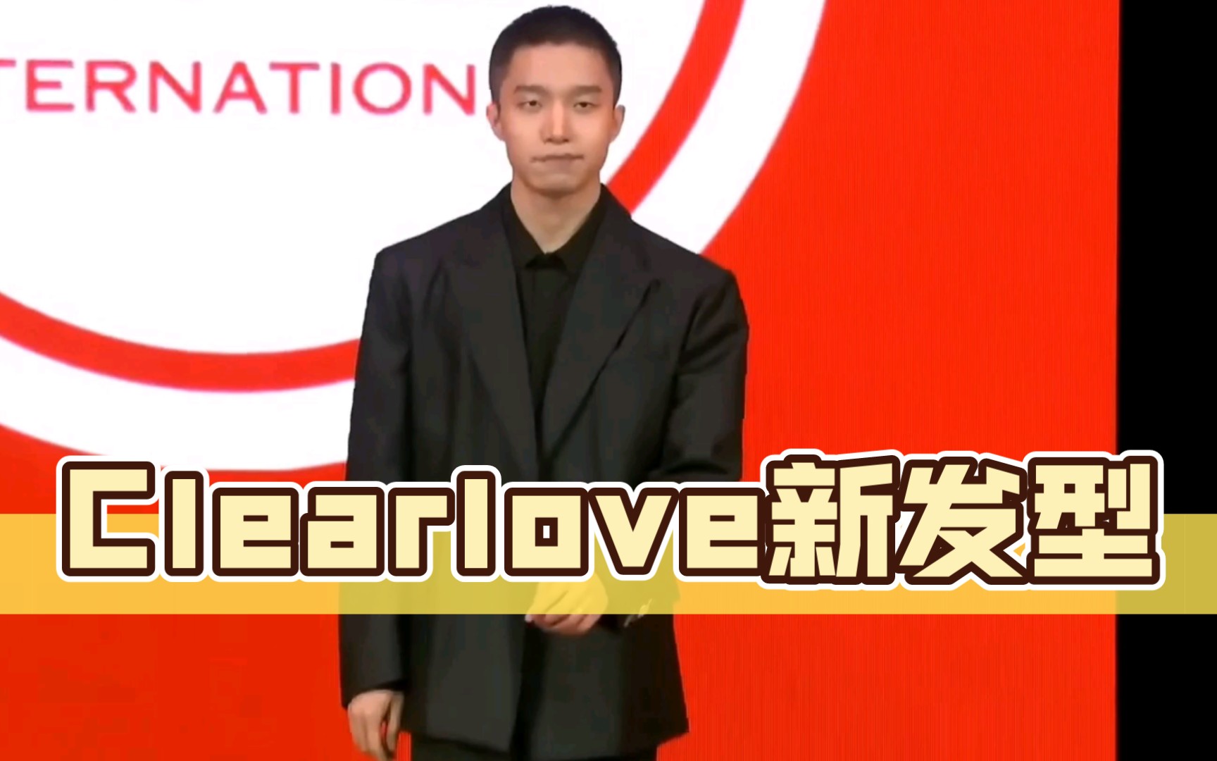 clearlove新发型!edg教练明凯更换发型,有点痞帅