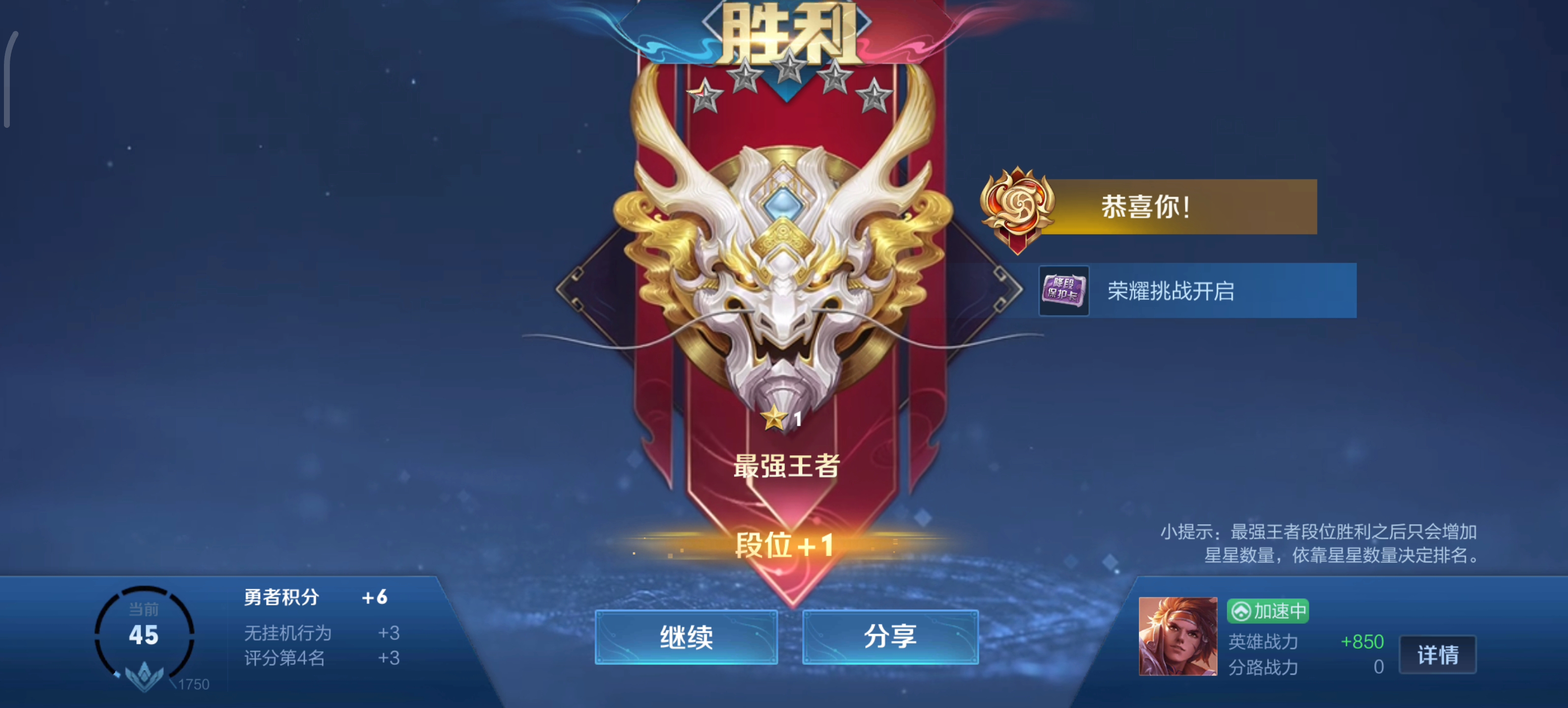 【王者荣耀】可能上王者对你们轻轻松松,但这却是我的第一次