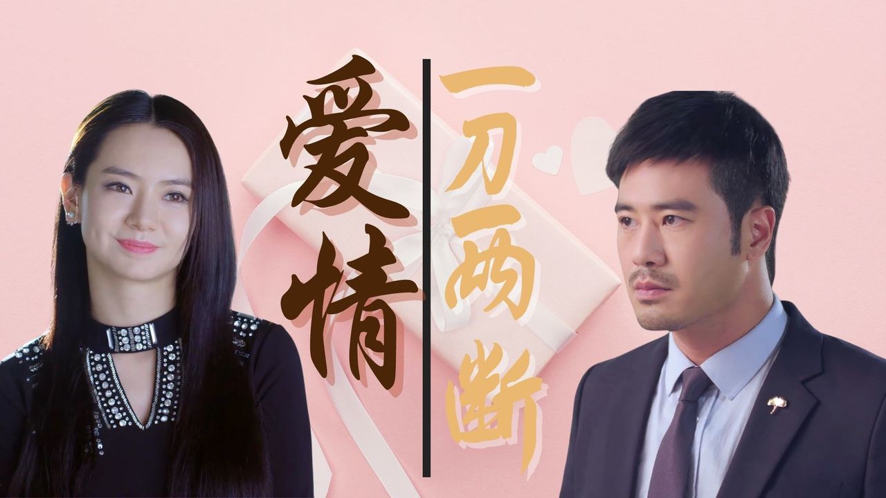 最好的爱是情出自愿不谈亏欠也许这就是最好的爱情