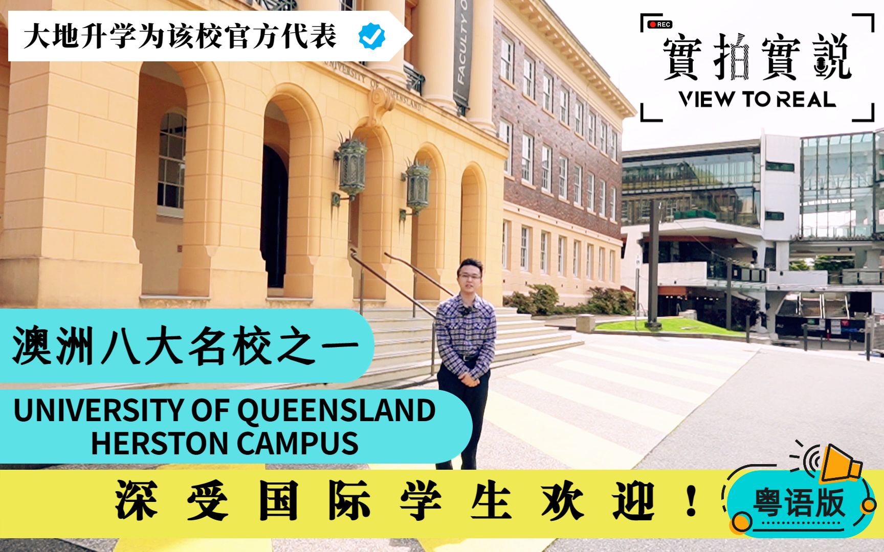 𐟔壀澳洲八大名校之一】University of Queensland 昆士兰大学丨Herston Campus丨培育医生、护士、药剂师梦想地方哔哩哔哩bilibili