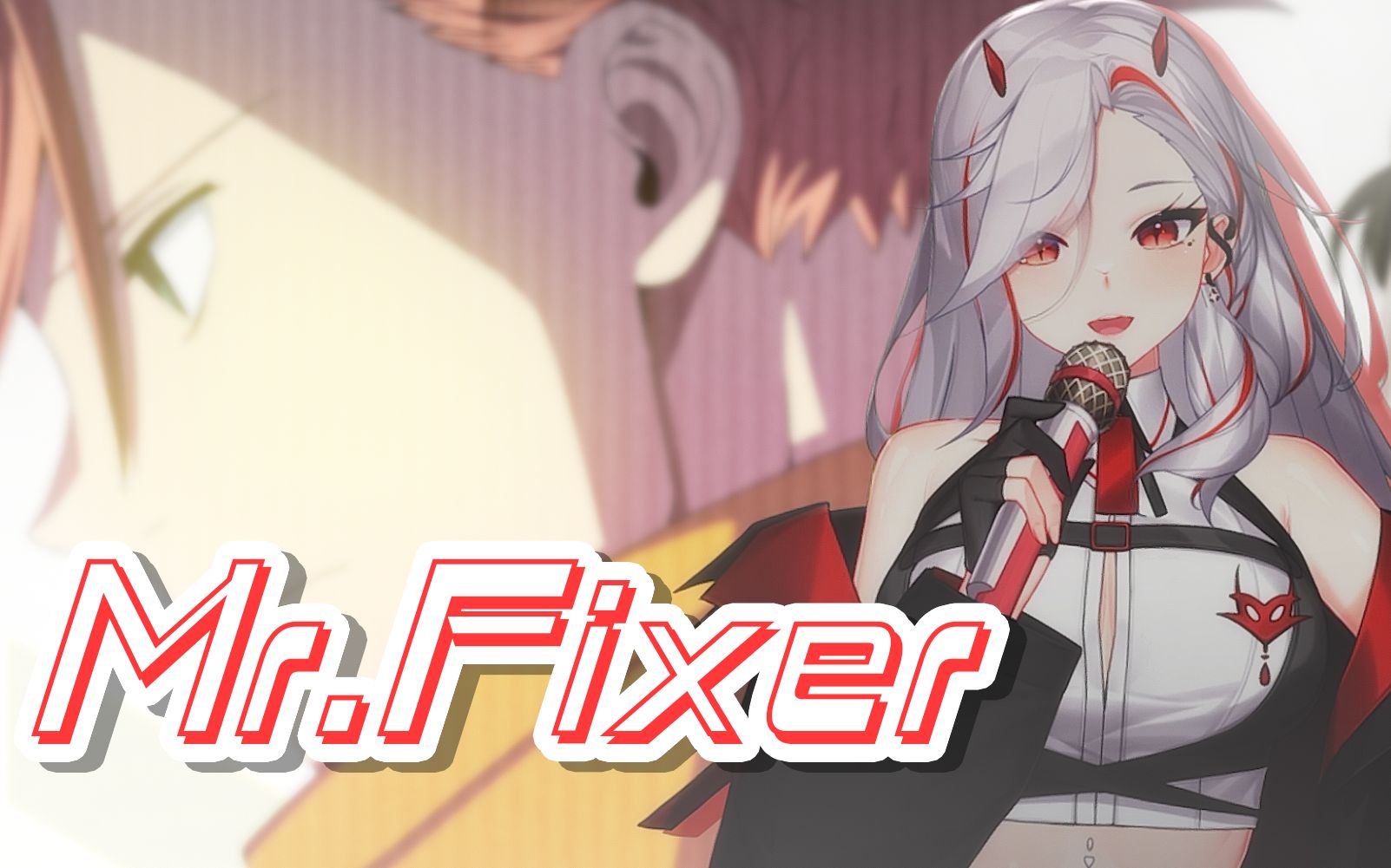 [图]毁灭吧，这虚伪的世界！『Mr.Fixer』异度入侵OP翻唱