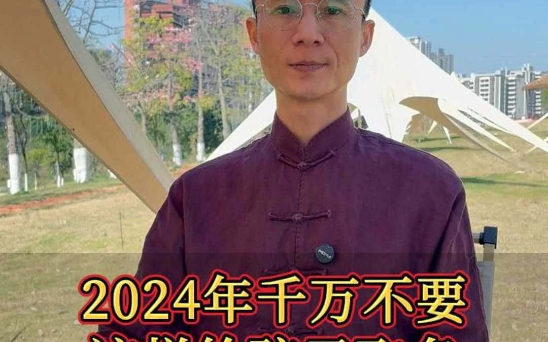 2024年千万不要这样给孩子取名!!!哔哩哔哩bilibili