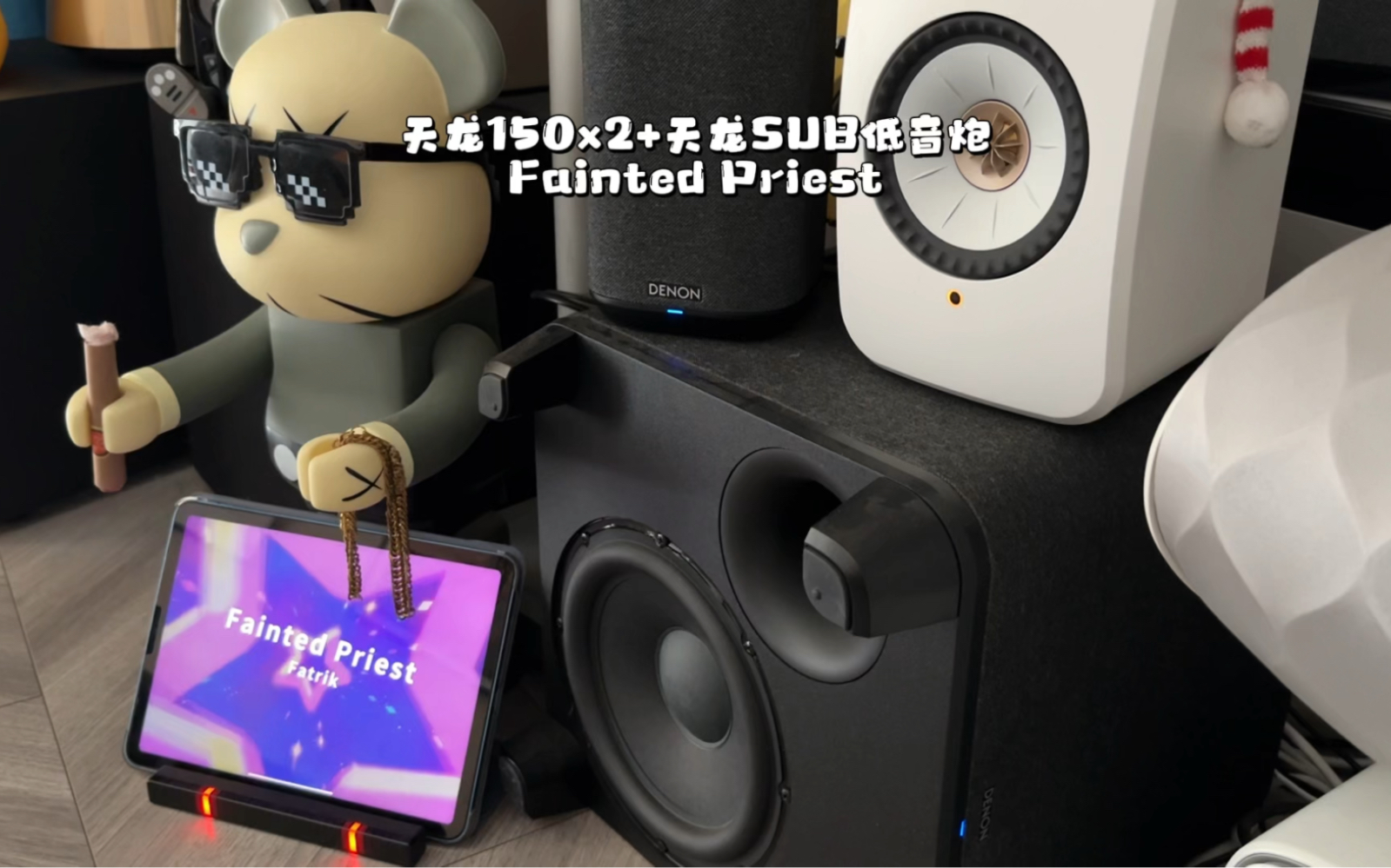 天龙150*2+天龙SUB低音炮 Fainted Priest哔哩哔哩bilibili