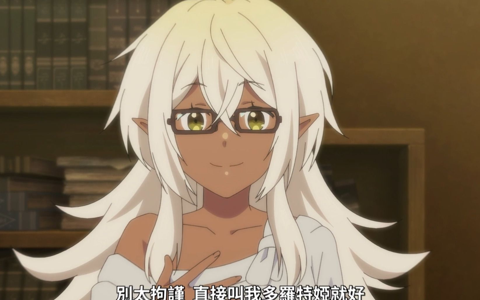 "黑皮白毛精灵登场!直接被男主收入后宫~老婆 1"