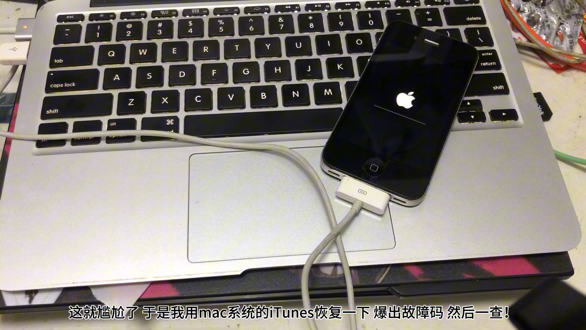 苹果4 无法开机 妖机刷机过恢复模式 开机再跳激活锁 过程太曲折